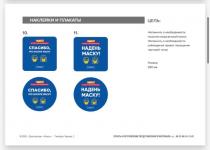 Акцию "Ответственный бизнес" запустили в Тюменской области Акцию "Ответственный бизнес" запустили в Тюменской области