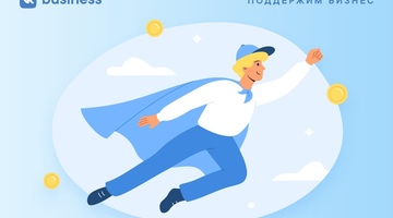 ВКонтакте для бизнеса продлит акцию по поддержке предпринимателей