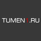 (c) Tumen1.ru