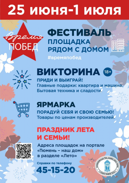 
Последний день фестиваля &laquo;Время Побед&raquo;: призы и полевая кухня
