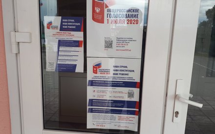 Поправки в Конституцию поддержало 85% тюменцев