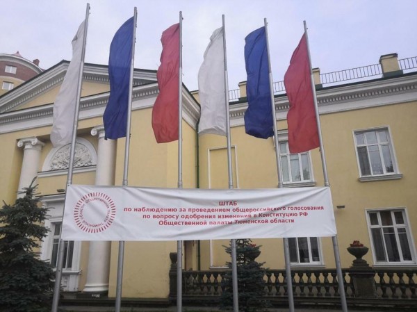 Голосование по поправкам проходит в Тюменской области без нарушений