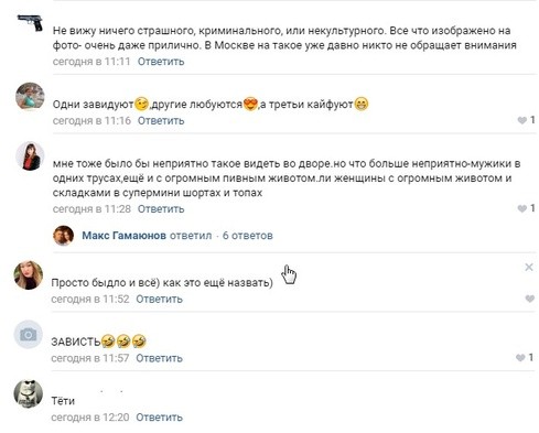 Тюменка решила принять солнечные ванны на детской площадке  