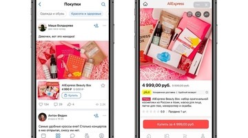 ВКонтакте запустила раздел &laquo;Покупки&raquo;