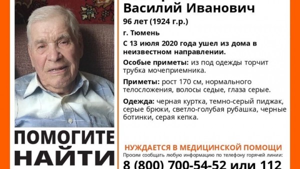 96-летнего ветерана войны тюменцы искали больше двух суток и нашли 