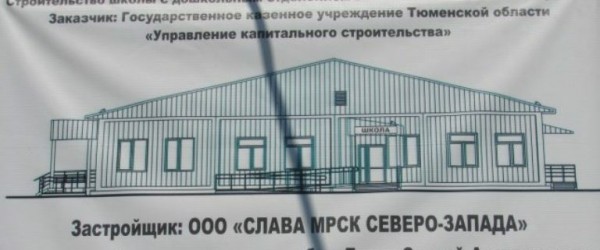 Три новых школы возводят в Вагайском районе