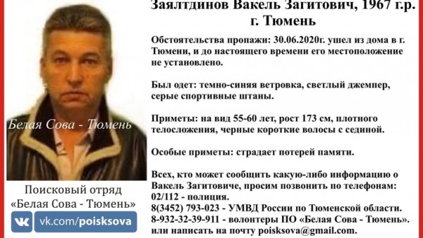 В&nbsp;Тюмени вышел из&nbsp;дома и&nbsp;пропал мужчина 1967 года рождения 