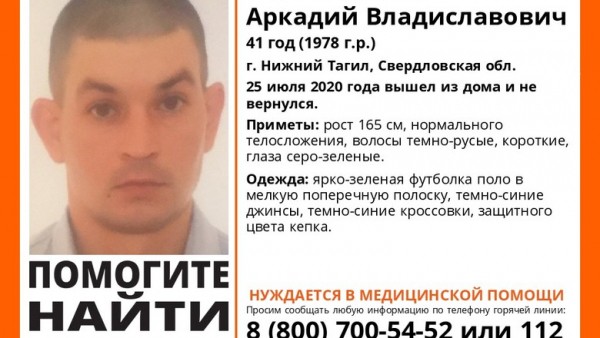 В&nbsp;Тюменской области ищут мужчину из&nbsp;Нижнего Тагила 