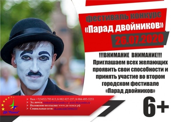 Парад двойников отменили в Тюмени 