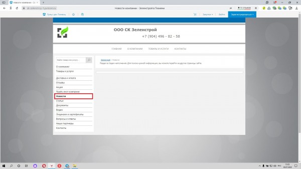Куда деваются деньги, выделенные на благоустройство парков и скверов 