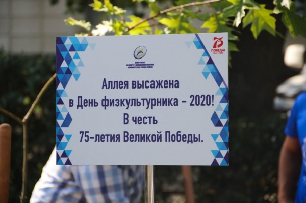 Ко Дню физкультурника тюменцы посадили дубовую аллею