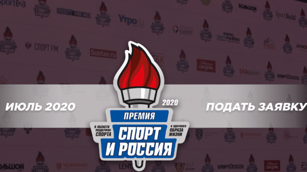 Социальный проект ВСК и&nbsp;Игоря Акинфеева &laquo;Пенальти&raquo; удостоен премии &laquo;Спорт и&nbsp;Россия&raquo; 