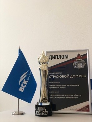 Социальный проект ВСК и&nbsp;Игоря Акинфеева &laquo;Пенальти&raquo; удостоен премии &laquo;Спорт и&nbsp;Россия&raquo; 