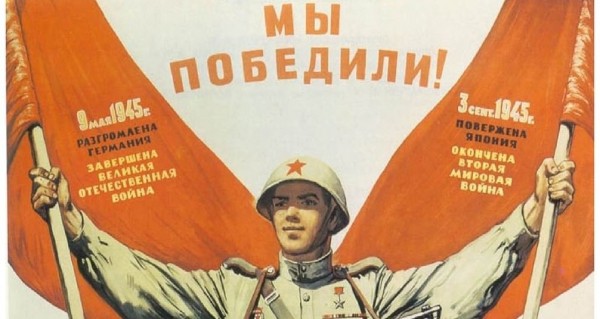 
Окончанию Второй мировой войны посвящается&hellip;
