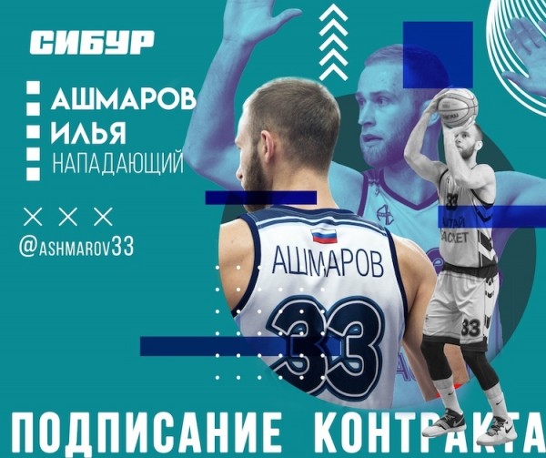 Тобольский "Нефтехимик" подписал контракт с нападающим из Барнаула 