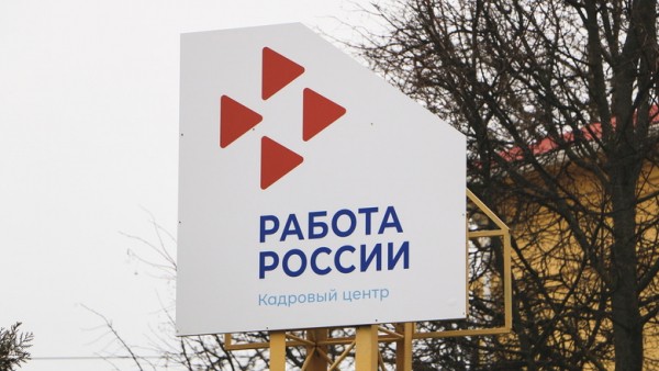 В Тюменской области около 2 500 человек останутся без работы 