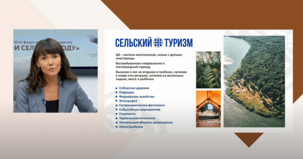 Андрей Пантелеев: у региона есть все предпосылки для успешного развития сельского туризма