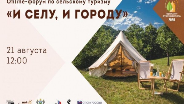 Предприниматели Тюменской области планируют развивать сельский туризм 