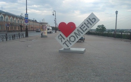 В понедельник в Тюмени до 16 градусов