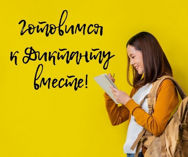 Всероссийский экономический диктант пройдет в онлайн 7 октября