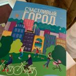 Выбран председатель Тобольской городской думы