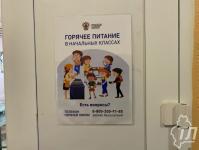 Школам - зачет: федеральный инспектор проверил, чем и как кормят начальные классы Тюмени и Тюменского района