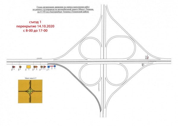 В Тюмени на развязке в районе Московского тракта ограничат движение В Тюмени на развязке в районе Московского тракта ограничат движение