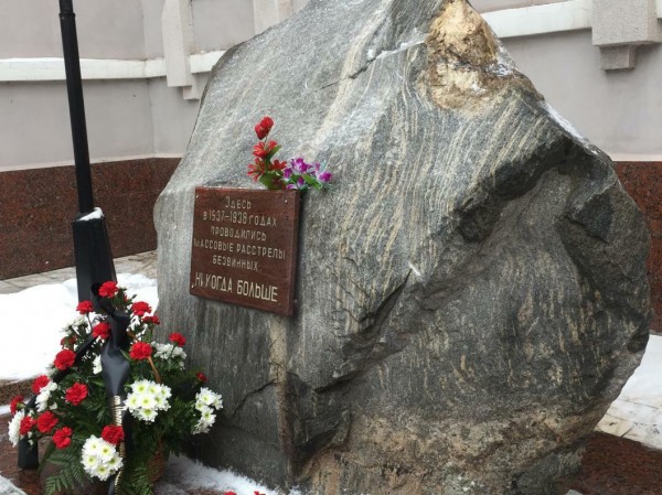 Александр Моор: забывать преступления против народа недопустимо