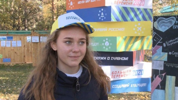 В Тюмени стартовала заключительная смена конкурса "Большая перемена" 