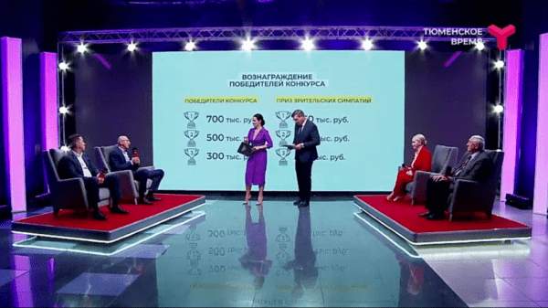 Участники "Тюменской марки" могут получить 700 тысяч рублей
