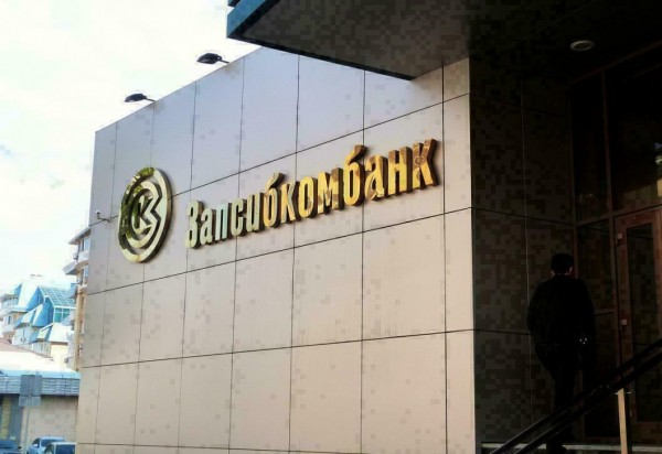 Запсибкомбанк продолжит обслуживать карты с истекшим сроком действия