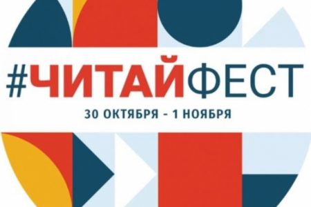 Библиотеки Тюмени приглашают горожан принять участие в фестивале семейного чтения