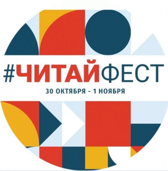 
                            Библиотеки Тюмени приглашают горожан принять участие в фестивале семейного чтения
                        