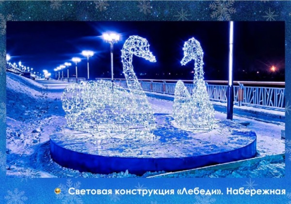 &laquo;Сладкая елка&raquo;, хрустальные деревья и необычные арт-объекты: новогодний наряд Тюмени в деталях 