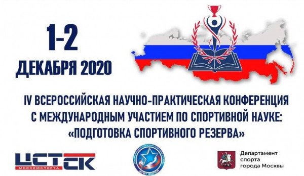 Представителей спортивной отрасли Тюмени приглашают на Всероссийскую онлайн-конференцию
Представителей спортивной отрасли Тюмени приглашают на Всероссийскую онлайн-конференцию