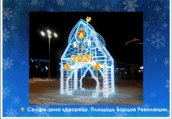 &laquo;Сладкая елка&raquo;, хрустальные деревья и необычные арт-объекты: новогодний наряд Тюмени в деталях 