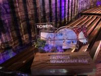 Глава Ростуризма: Тюмень может стать фишкой нового турсезона