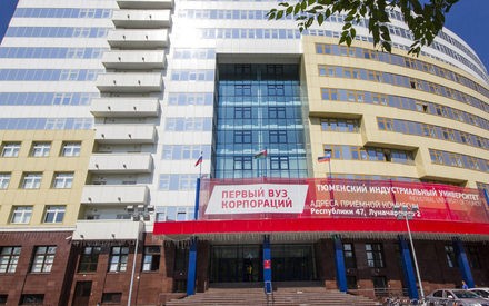 Второй вуз Тюменской области переходит на дистанционное обучение Второй вуз Тюменской области переходит на дистанционное обучение