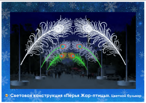 &laquo;Сладкая елка&raquo;, хрустальные деревья и необычные арт-объекты: новогодний наряд Тюмени в деталях 