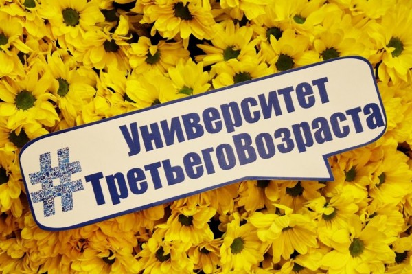 Тюменские студенты 55+&nbsp;узнают,&nbsp;чем питаются долгожители&nbsp;