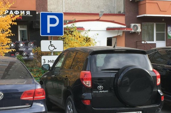 Тюменский депутат помог инвалиду решить проблему с парковкой