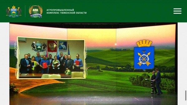 Передовиков сельскохозяйственного производства назвали в Тюменской области