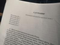 В Тюмени прошла читка пьесы "Сатурация. Альманах историй из красной зоны"