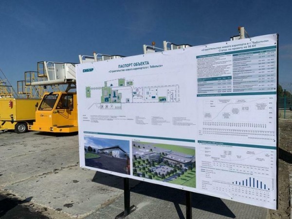 Аэропорт в Тобольске поможет привлечь туристов, считает Владимир Якушев Аэропорт в Тобольске поможет привлечь туристов, считает Владимир Якушев