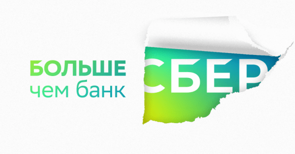 Сбер способствует цифровой трансформации строительной отрасли