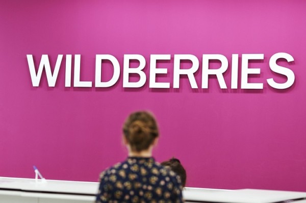 Тюменские предприниматели обсудят сотрудничество с Wildberries