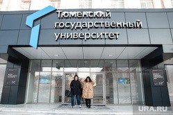 Самое актуальное в Тюменской области на 27 января. Прокуроров ждет проверка, корпус тюменского вуза будут сносить