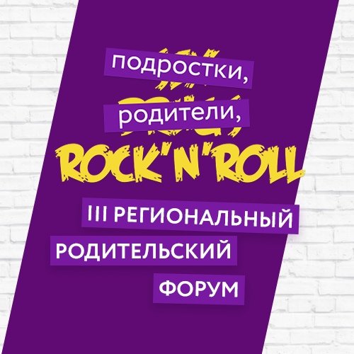 
Найти общий язык с подростком родителям помогут на  родительском форуме
