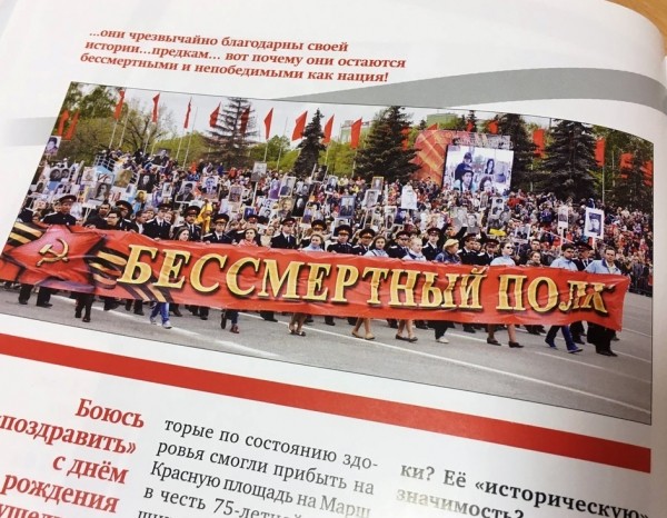 В Тюмени презентовали книгу, посвященную "Бессмертному полку" В Тюмени презентовали книгу, посвященную "Бессмертному полку"