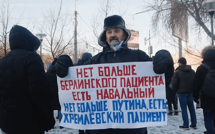 На 31 января в Тюмени назначена новая акция в поддержку Навального